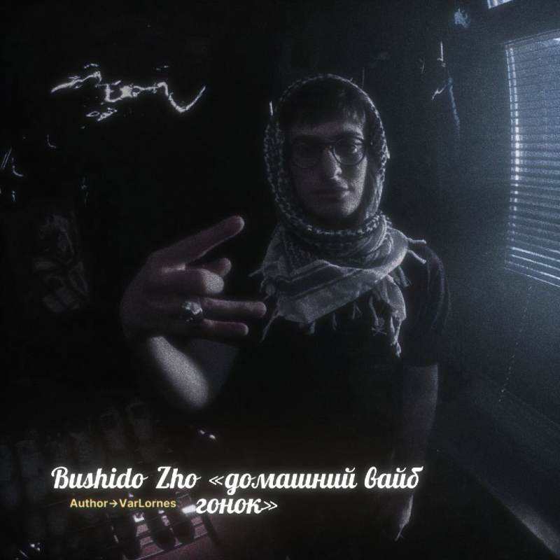 Bushido Zho