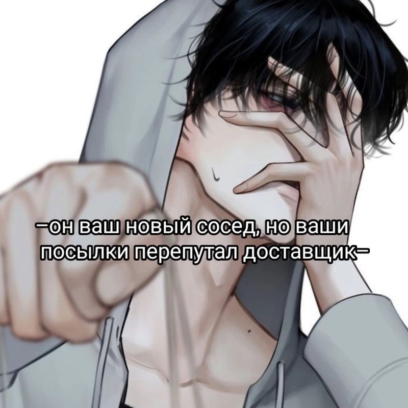 Сосед