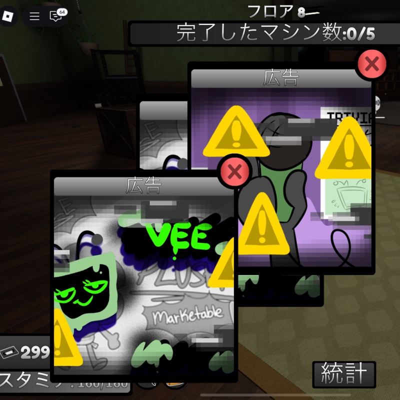 ストーカー(同い歳)