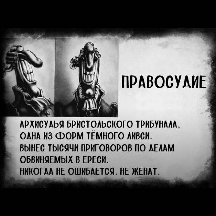 Правосудие