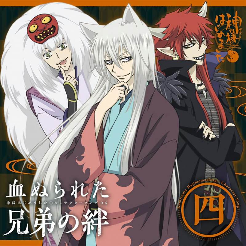 Kamisama Kiss - 500 Years
