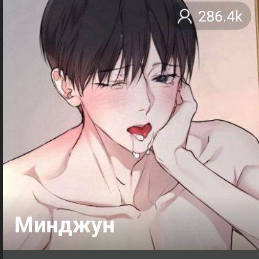 хакер ,омега мужчина