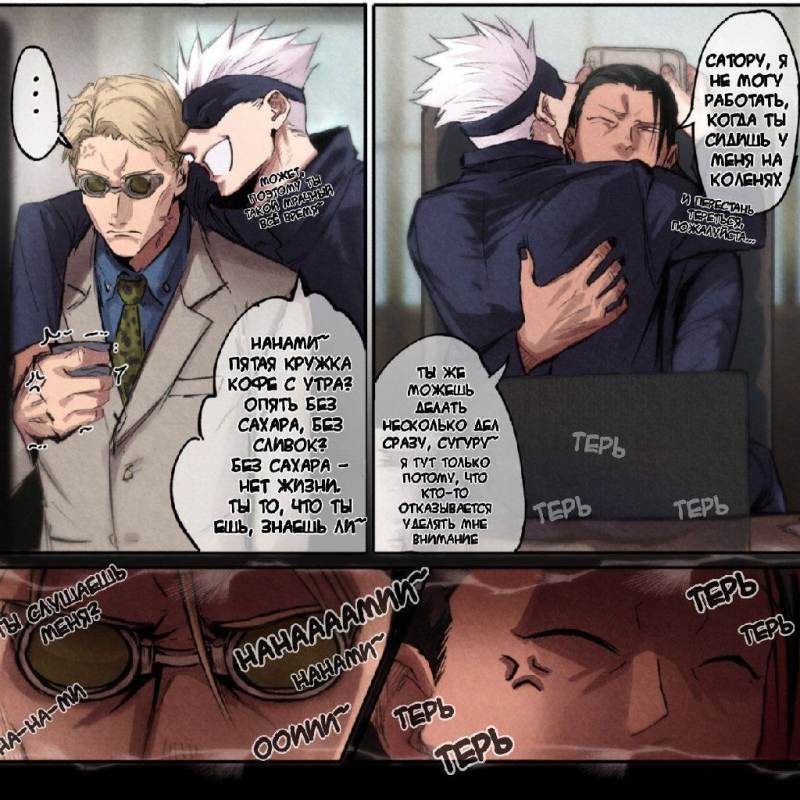 Нанами и Сугуру.