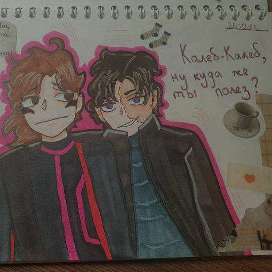 Инспектор Войд и Калеб