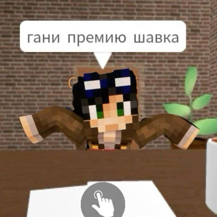 Линч и Джон