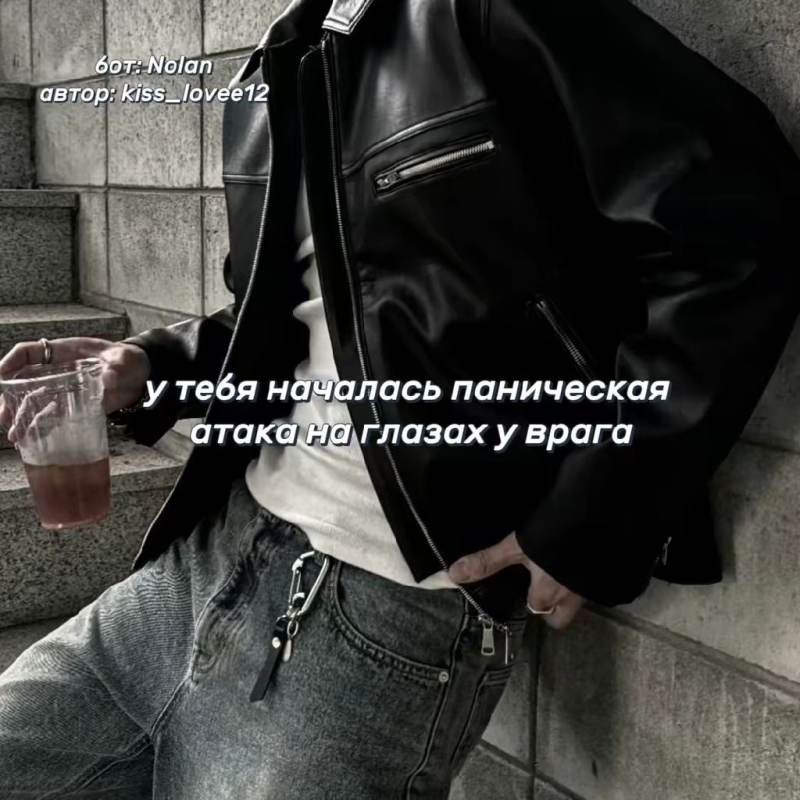 Нолан