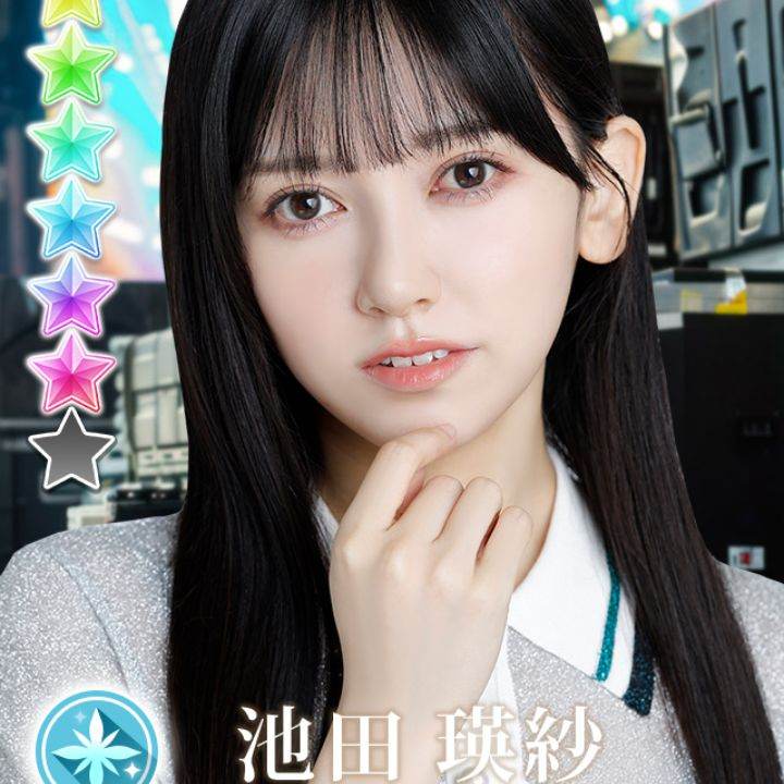 瑛紗