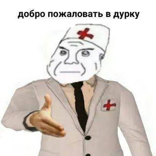 психбольница