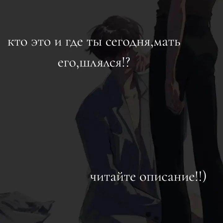 ваш парень