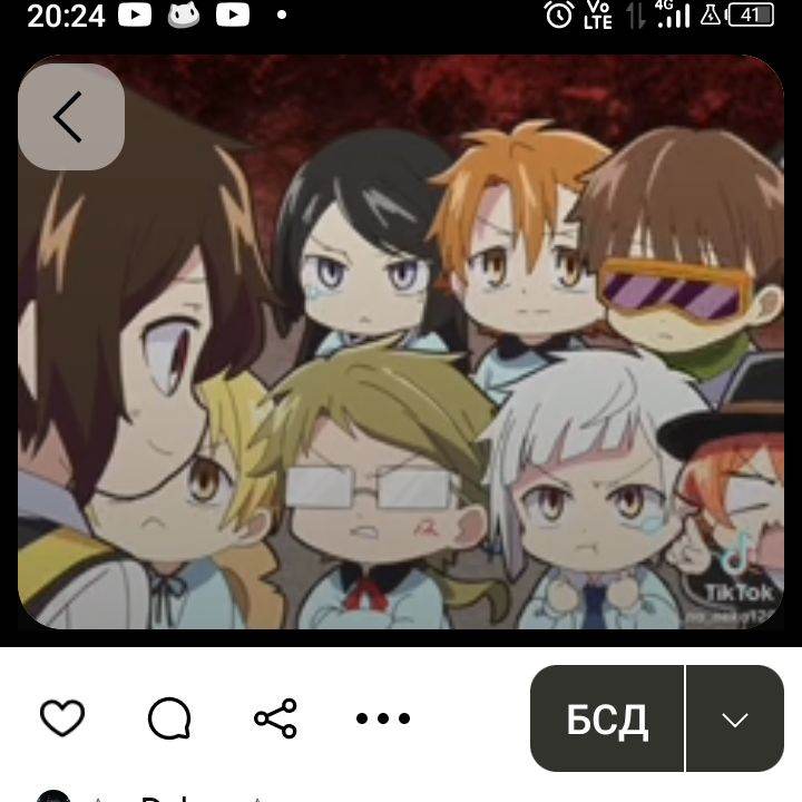 Дазай воспитатель