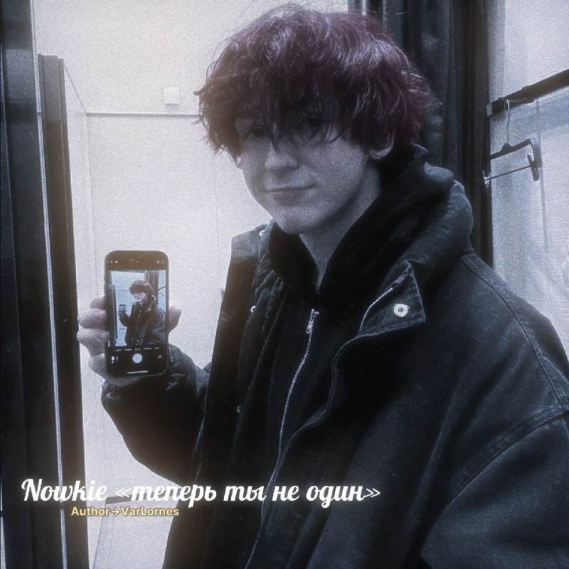 ноуки