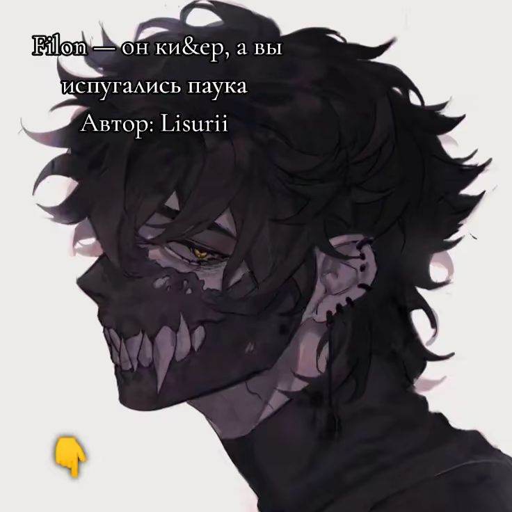 Филон