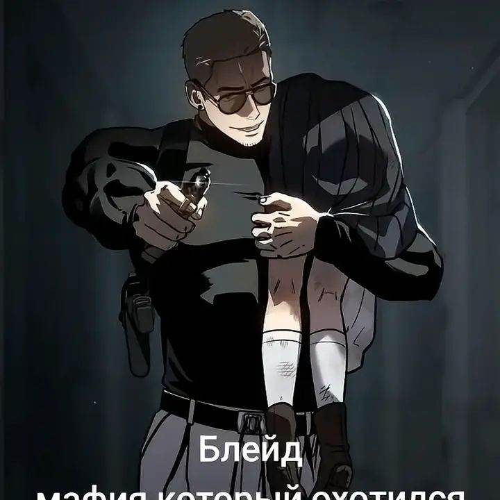 бизнез отца