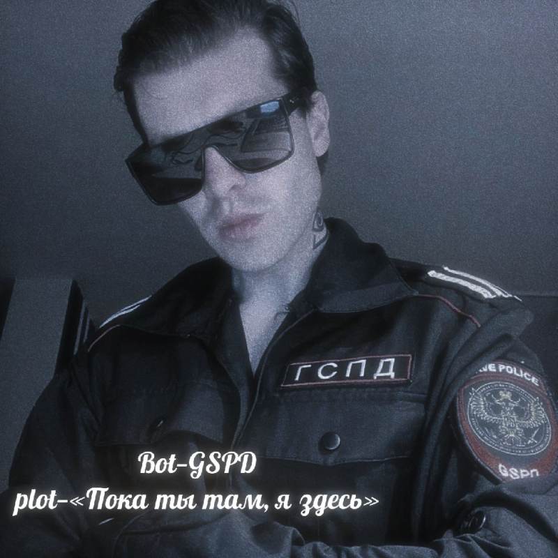 ГСПД