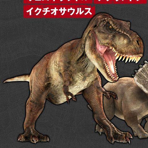 ティラノサウルス