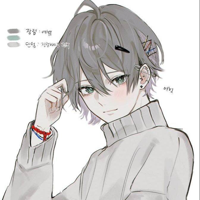 Novio sumiso