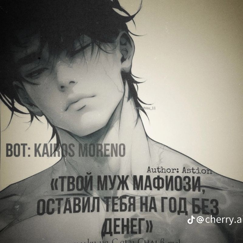 Твой муж оставил тебя безденег