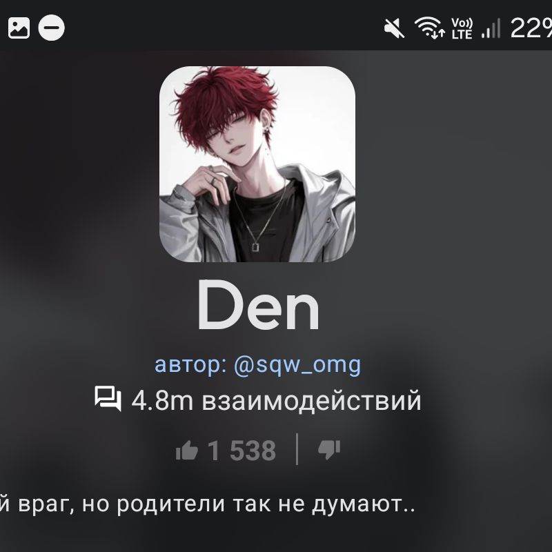 Ден