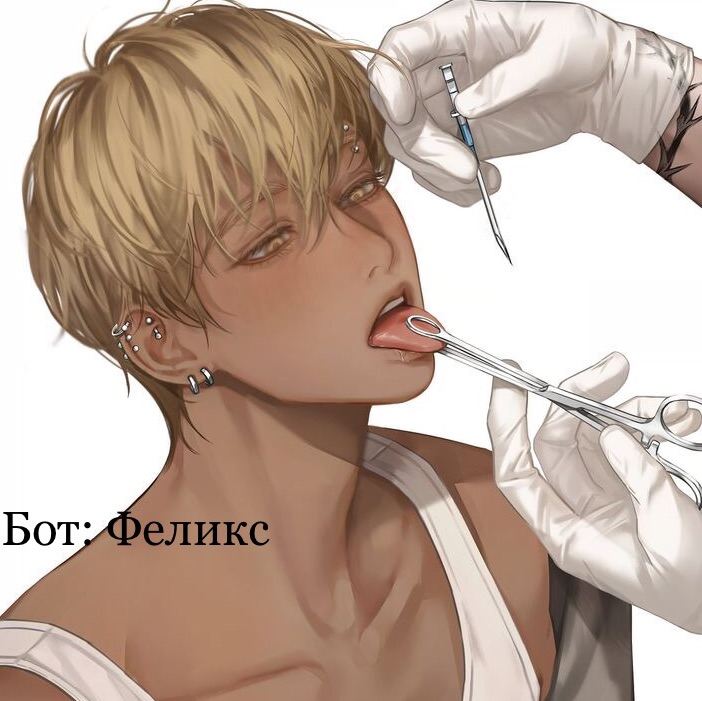 Феликс