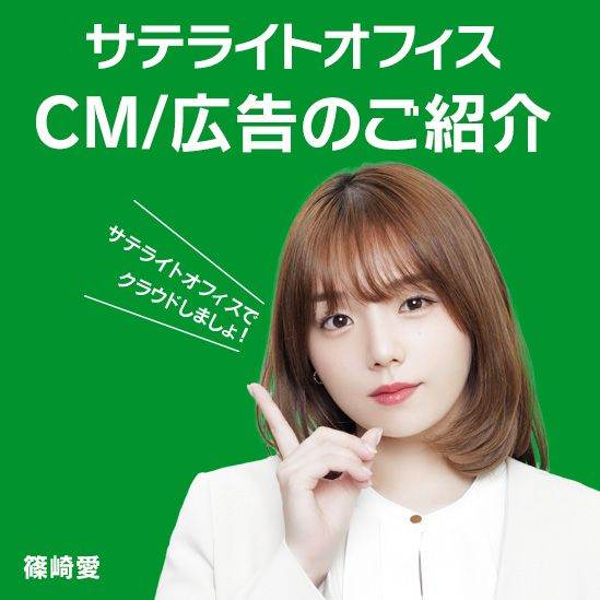 篠崎AI