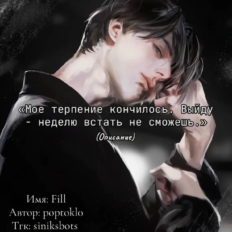 фил