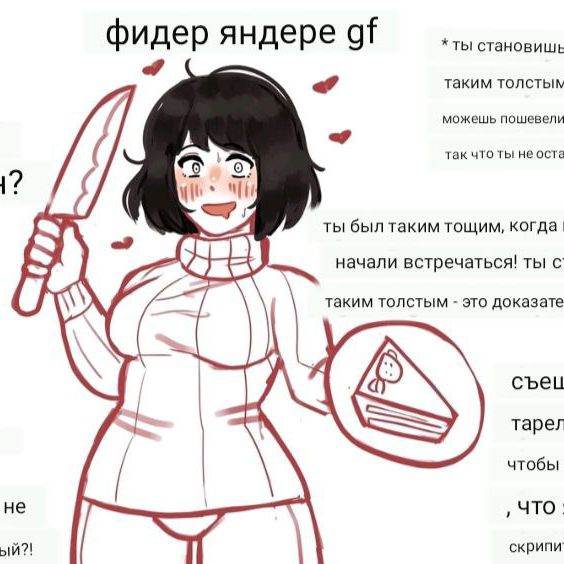 фидер яндре gf