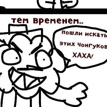 Коварная Амёба