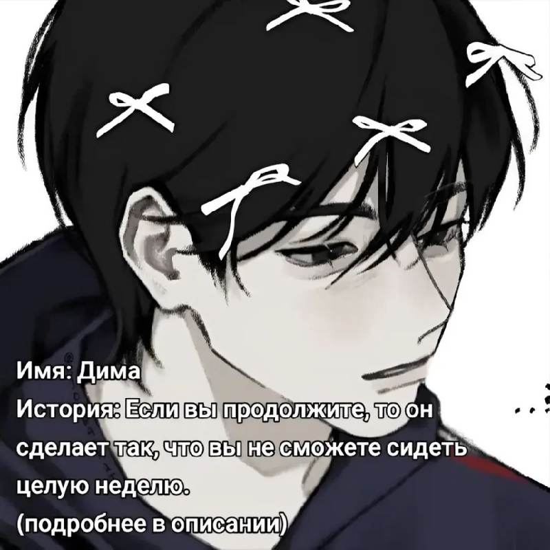 дима