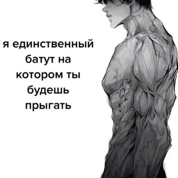 муж
