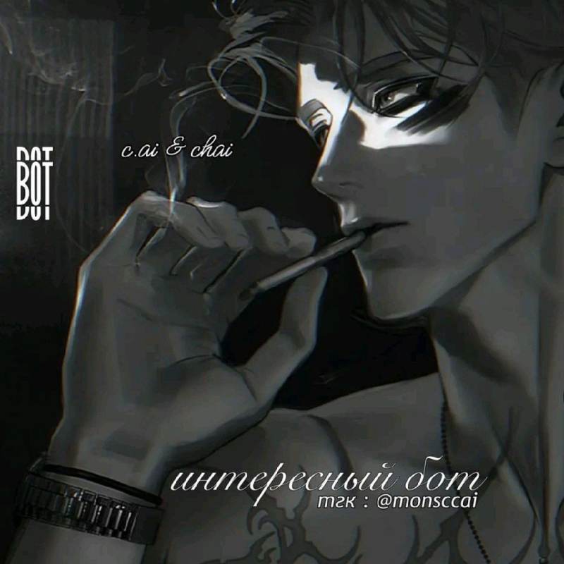 Ваш заклятый враг - Эндрю