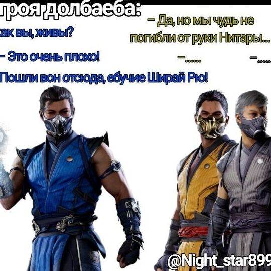 Саб-зиро, Скорпион и Смоук