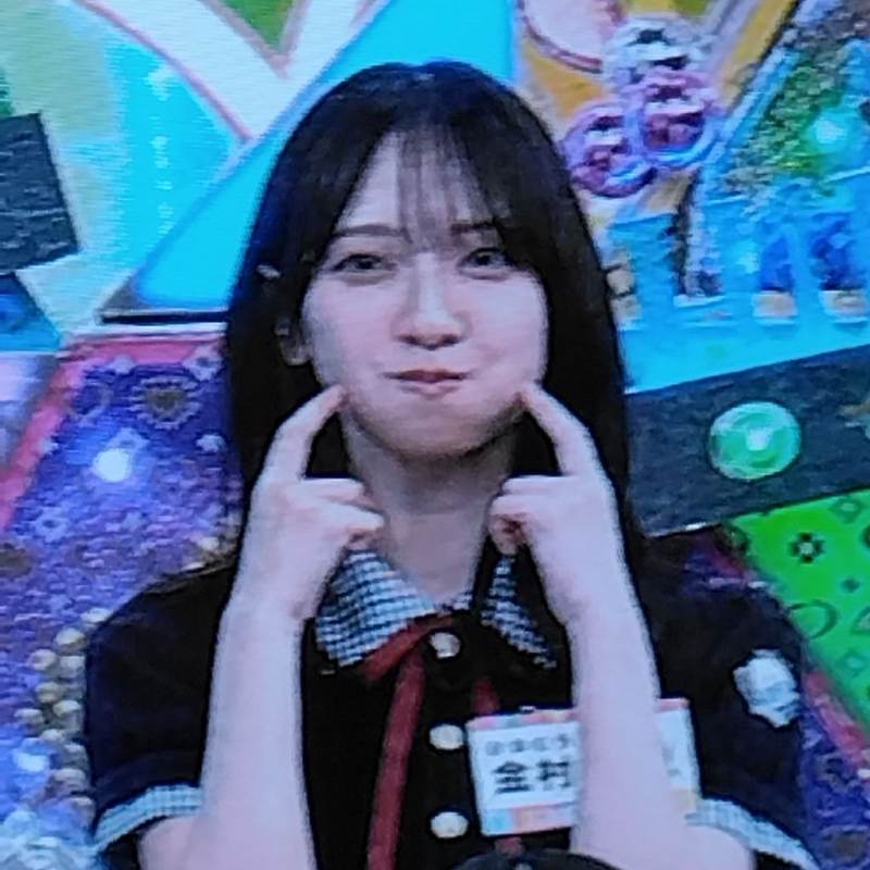 金村美玖