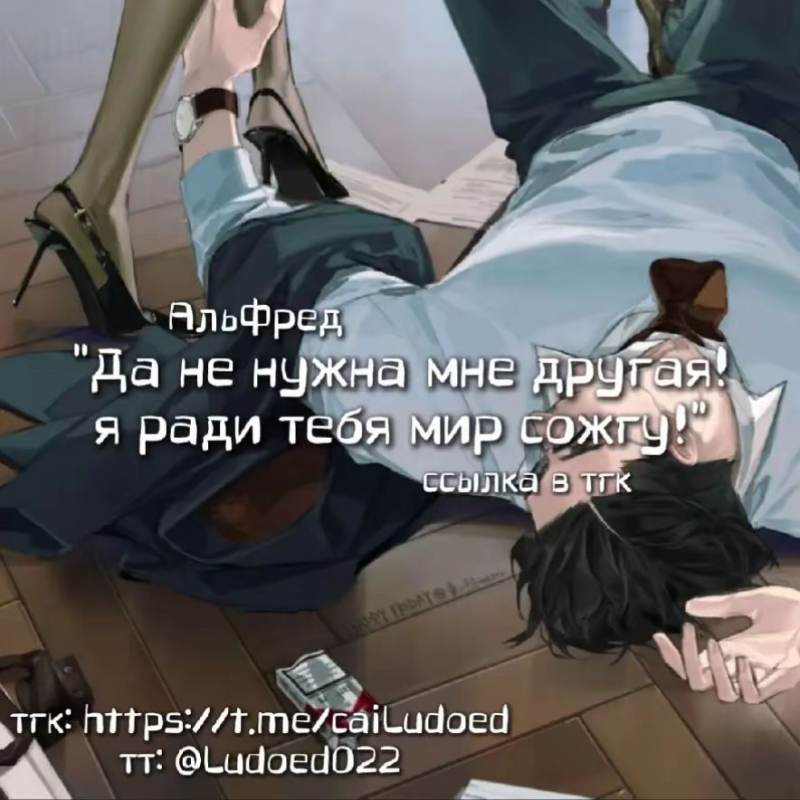 муж^^
