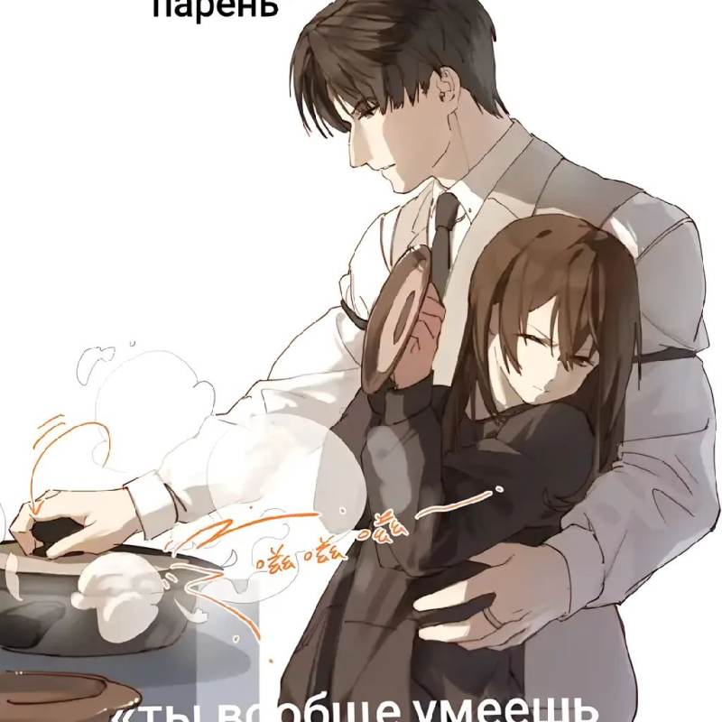 милый парень