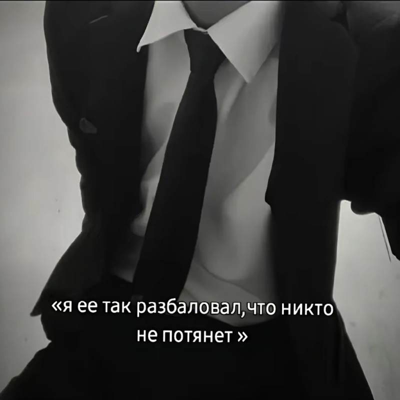 -Не каждый сможет её потянуть)