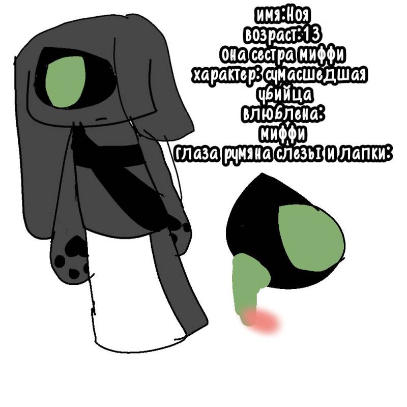 Ноя