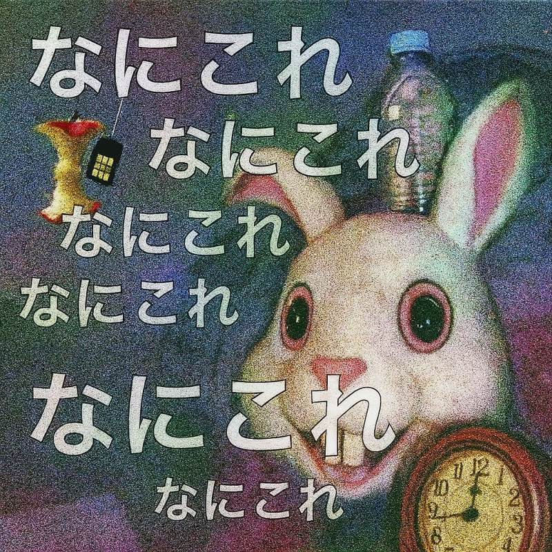 逃避