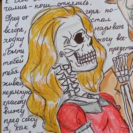 Дочка вурдалака