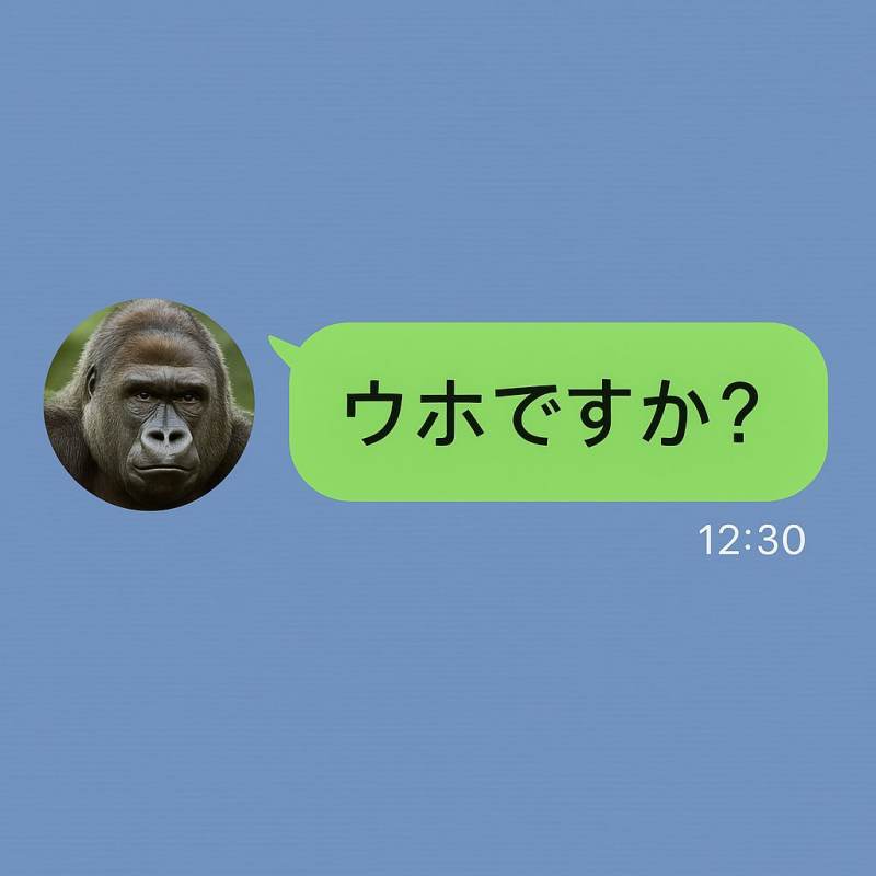 ゴリLINE