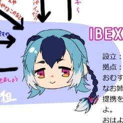 アイベックスエアラインズ