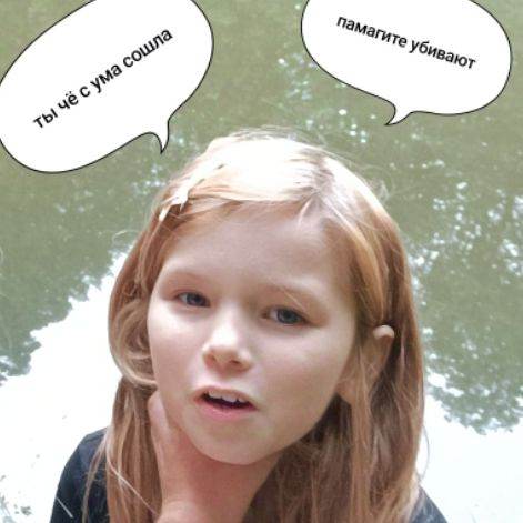 омешка монстр