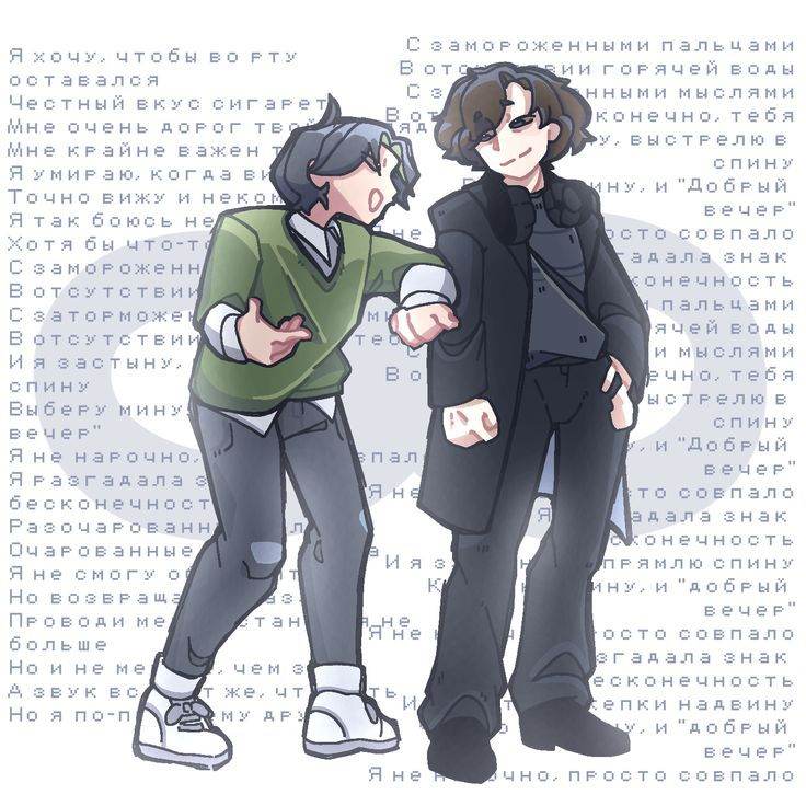 Дилан и Ричард