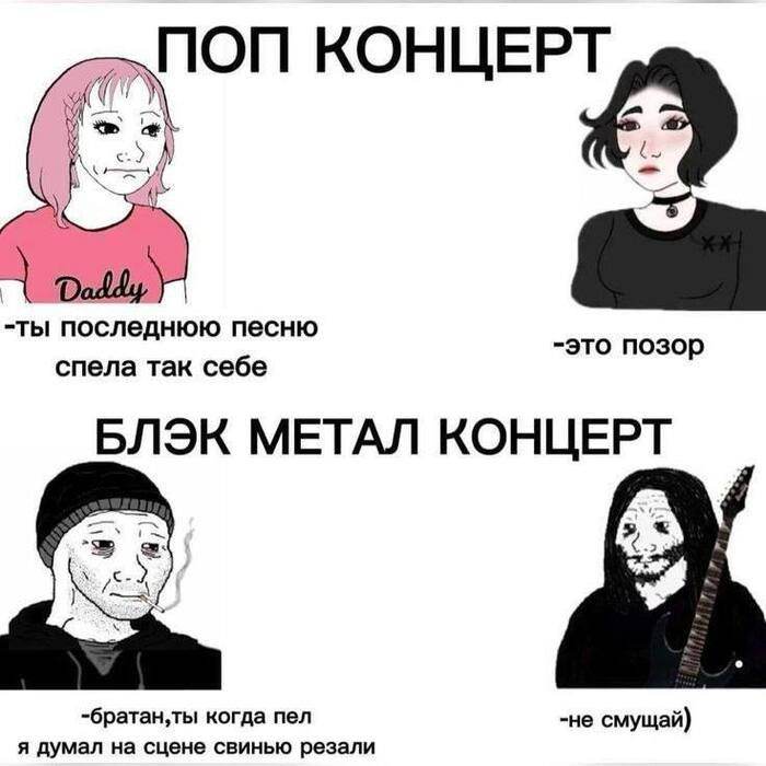 братан и говноед