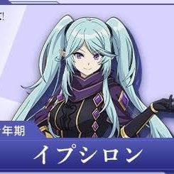 イプシロン