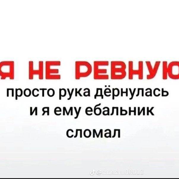 ваша девушка Мика