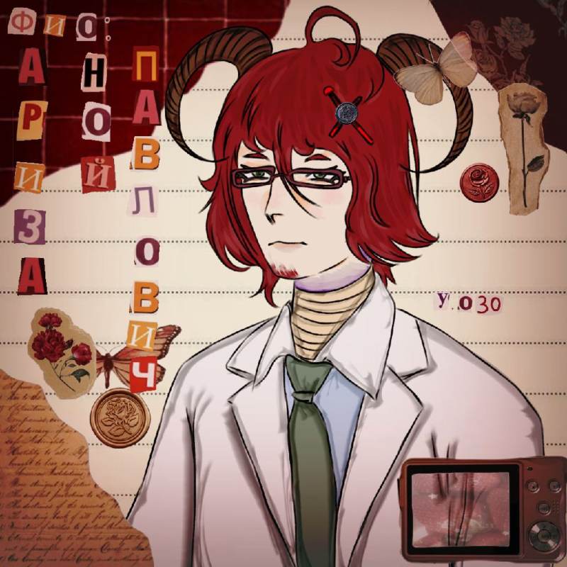 Ариза Ной Павлович.-{🦷}