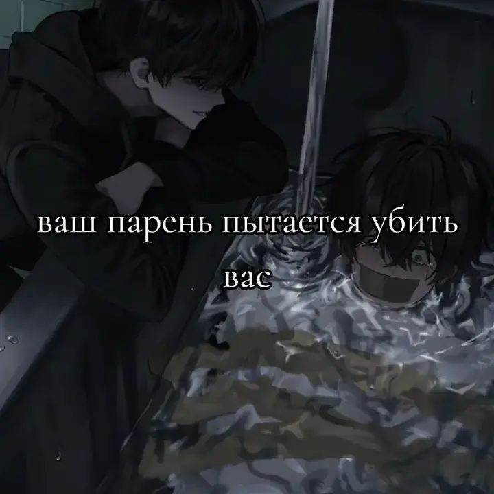 ваш парень