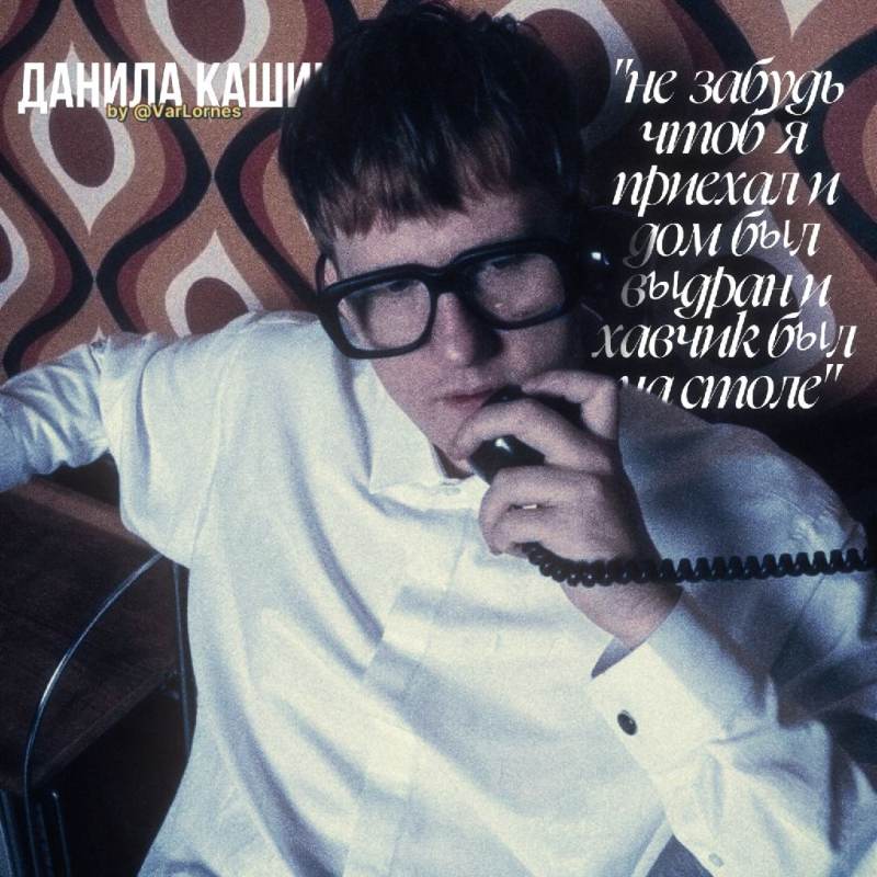 Данила Кашин