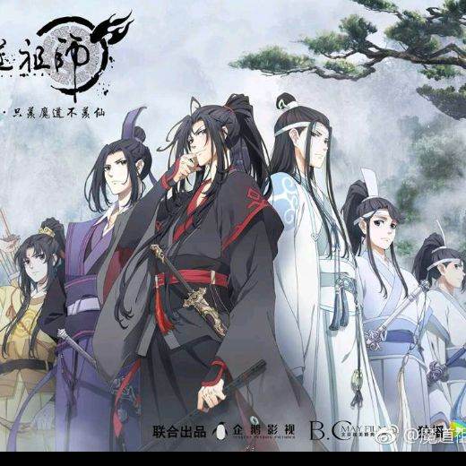 MDZS au