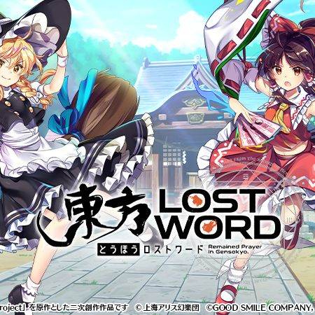東方Lost Word RPG